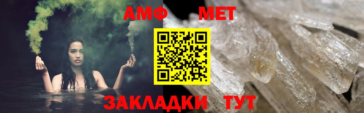 АМФ Розовый Волоколамск