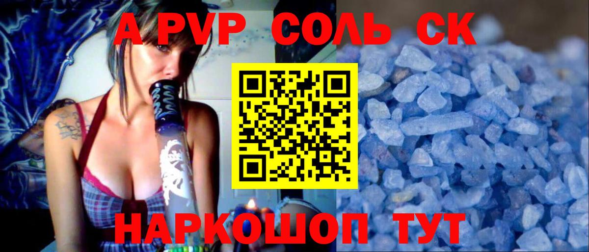 А ПВП крисы CK Волоколамск