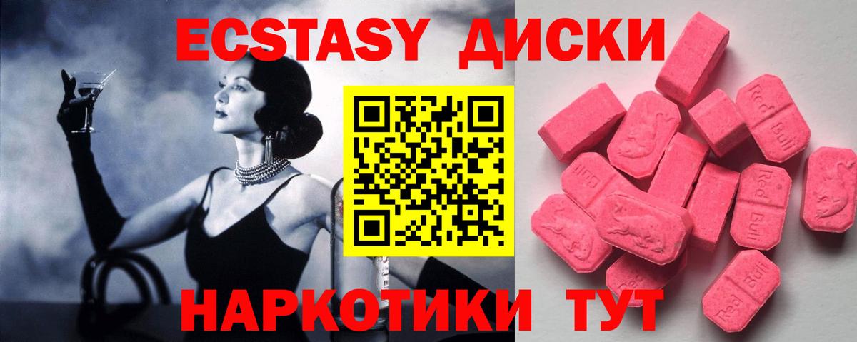 Ecstasy DUBAI  Вход с VPN  ЭКСТАЗИ  как найти наркотики  Волоколамск  Ecstasy таблы 