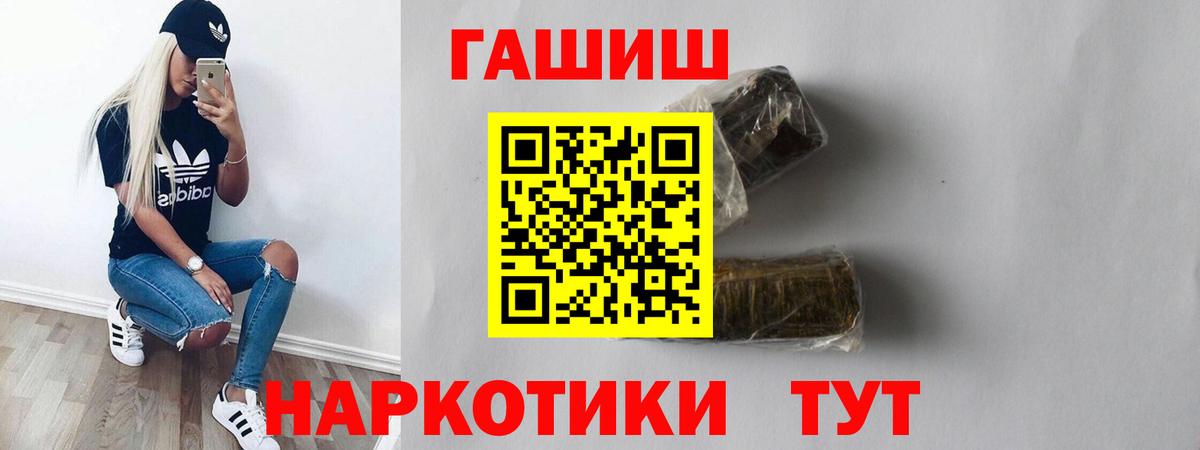 Гашиш индика сатива  ГАШ hashish  Волоколамск  Вход с VPN 