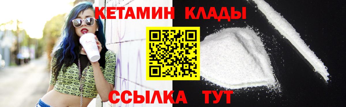 КЕТАМИН VHQ  Кетамин VHQ  Вход с VPN  Волоколамск 