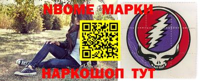 марки nbome Бугуруслан