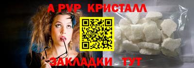 стафф Бузулук