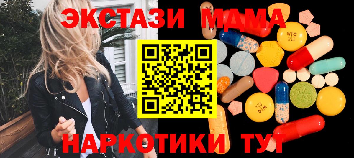 МДМА  Вход с VPN  Волоколамск  МДМА crystal  МДМА crystal 