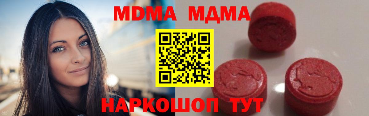 МДМА молли Волоколамск