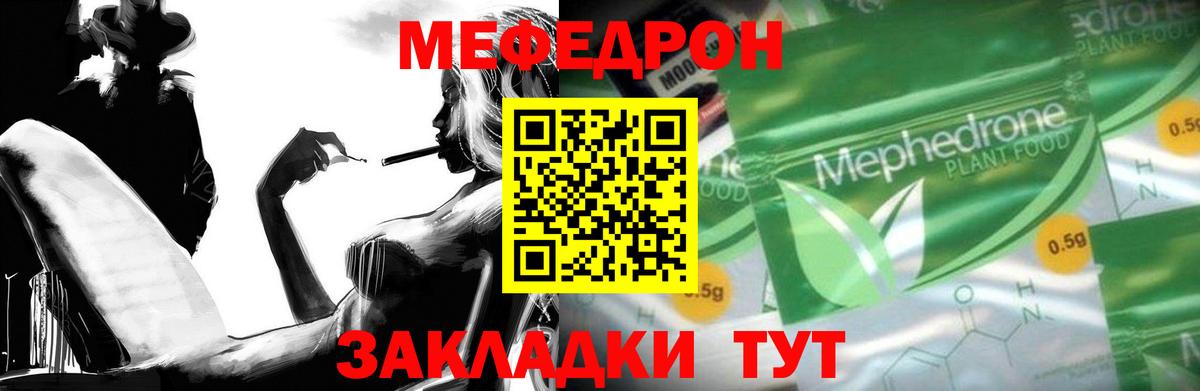 МЕФ 4 MMC  Мефедрон  Волоколамск  МЯУ-МЯУ 4 MMC  МЯУ-МЯУ  Вход с VPN 