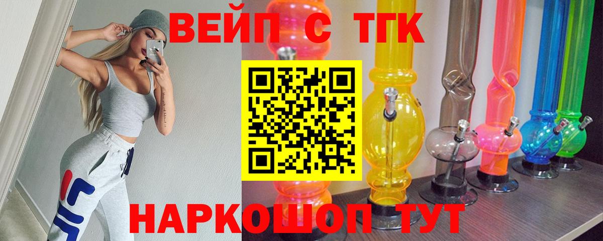 Волоколамск  Дистиллят ТГК THC oil  Вход с VPN  Дистиллят ТГК жижа 